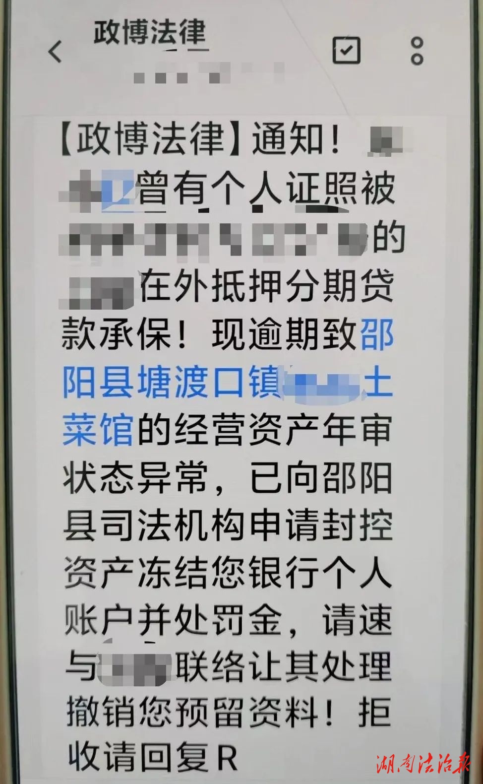 收到這種短信請(qǐng)馬上刪除