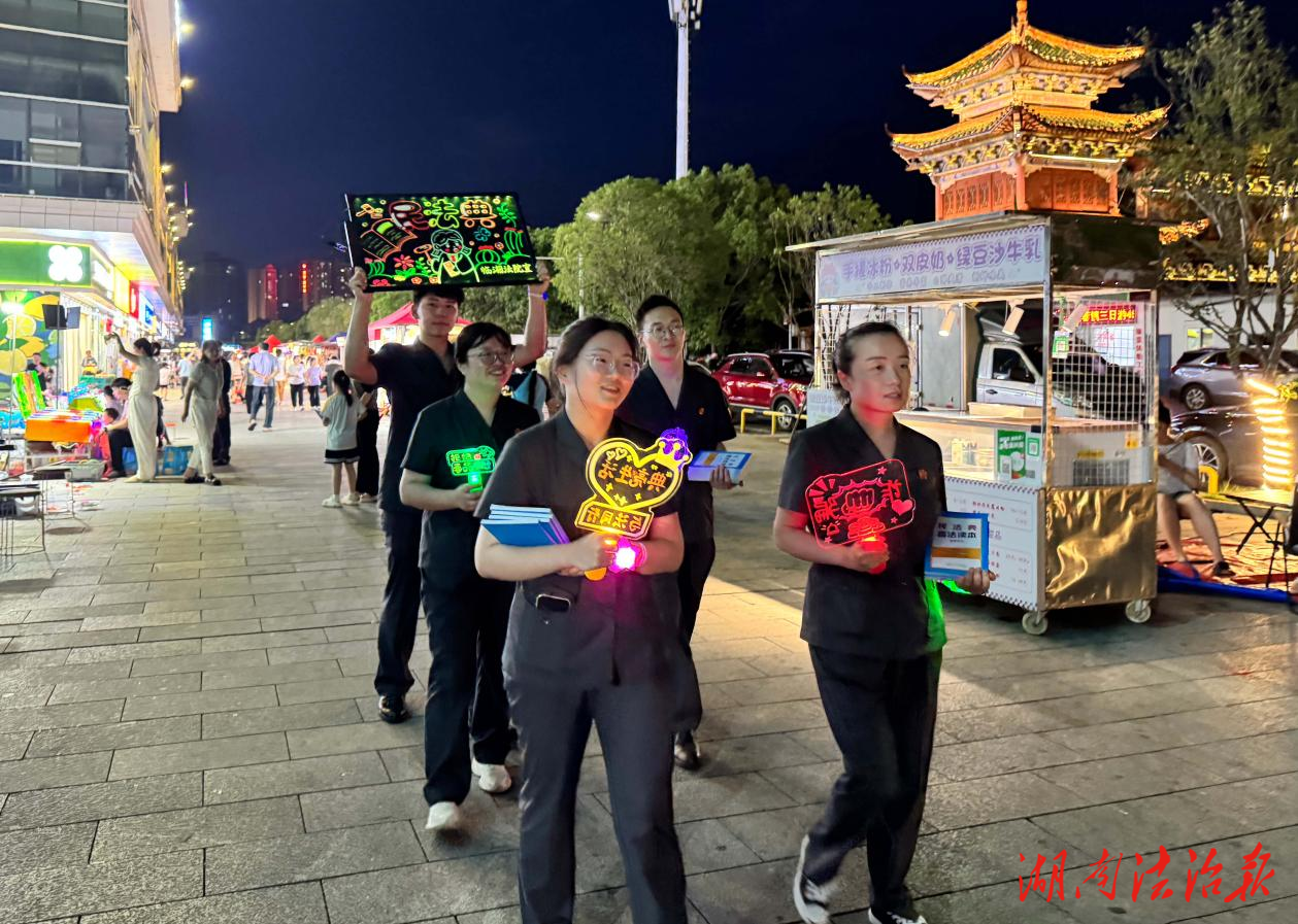 臨湘法院：法治夜市“典”亮煙火人間