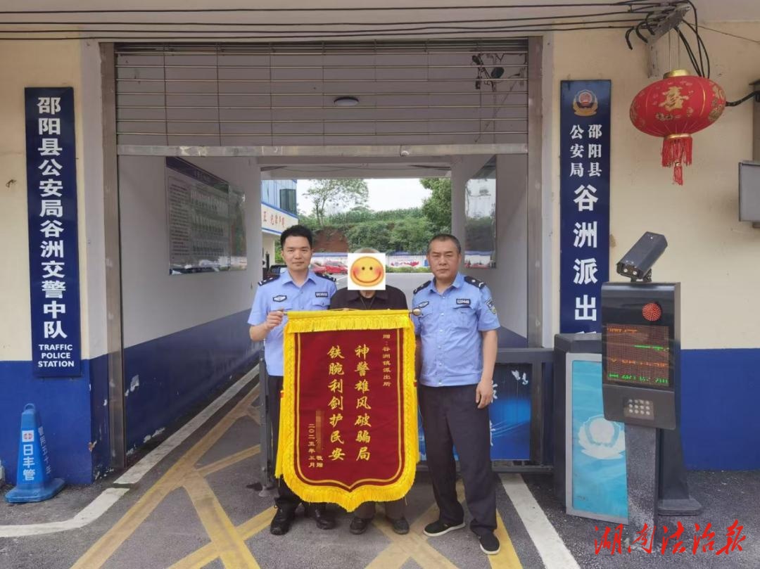“警察”喊你轉(zhuǎn)賬？別慌！這是騙子在“飆戲”
