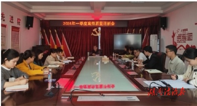 冷水灘區(qū)檢察院 “黨建+”持續(xù)提質(zhì)增效