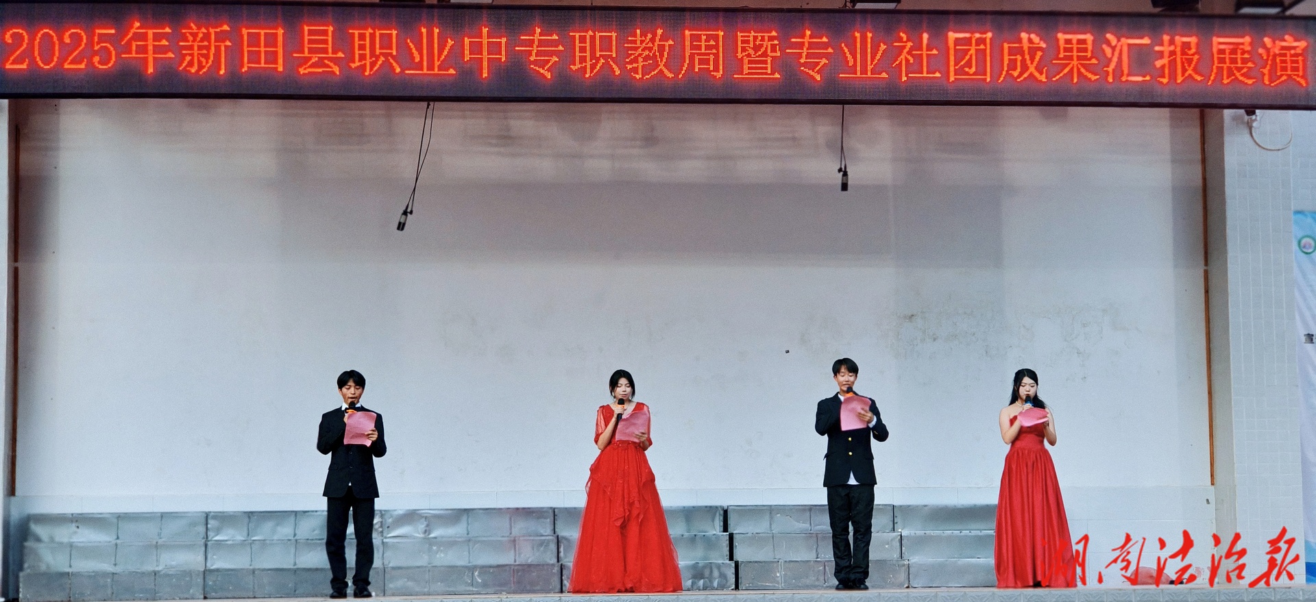 新田縣職業(yè)中專職教周社團(tuán)成果展演精彩紛呈