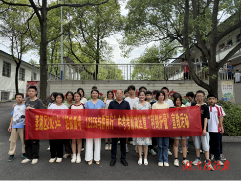 蒸湘區(qū)開展2025年“輕松備考·12355與你同行”中考考前減壓暨“利劍護蕾”宣教活動