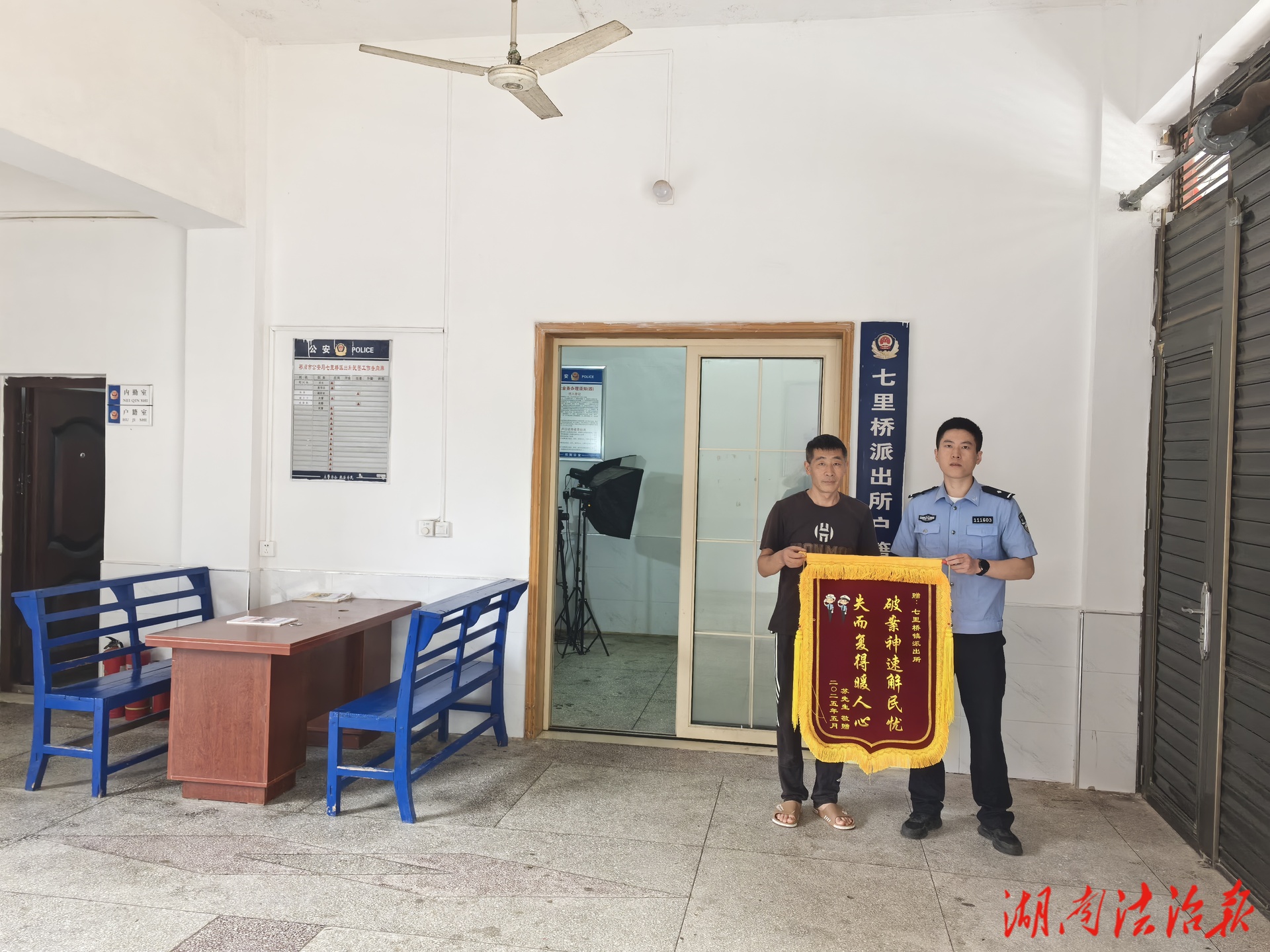 速破公交車扒竊案 群眾贈錦旗致謝