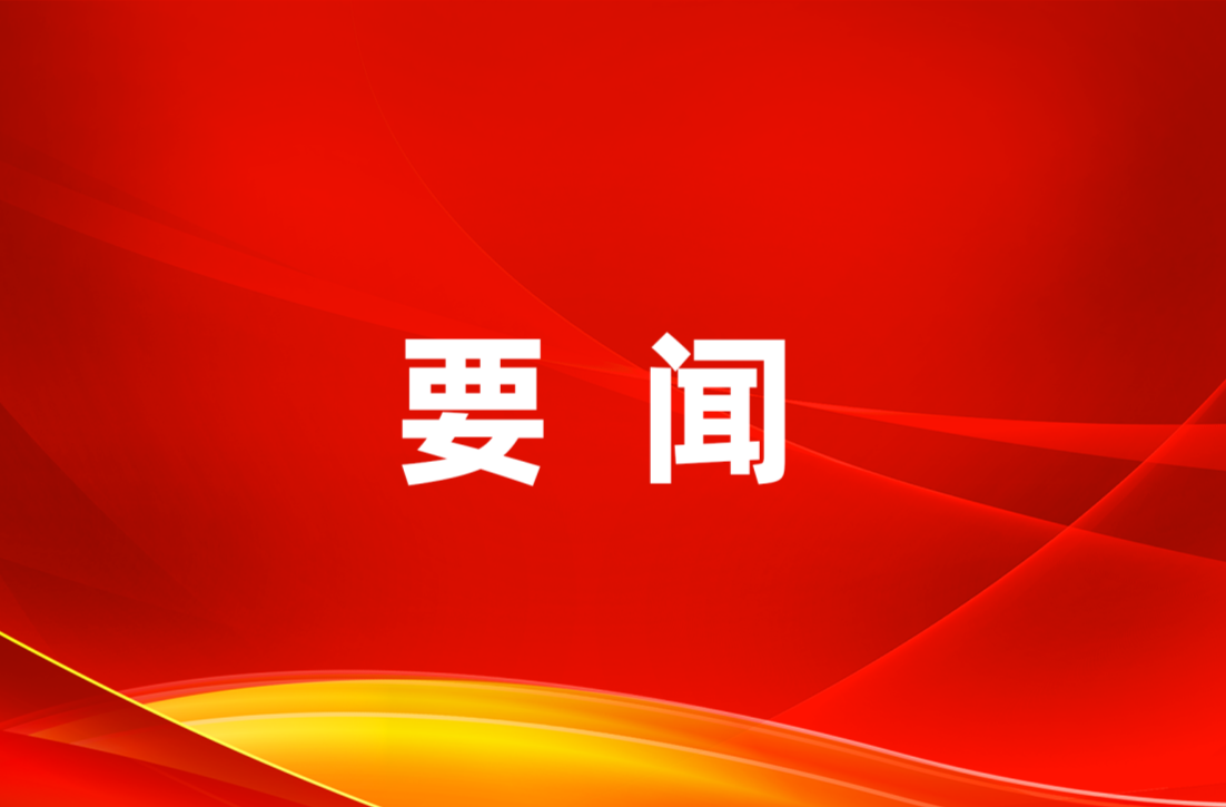 張家界市反邪教協(xié)會第二屆會員大會召開