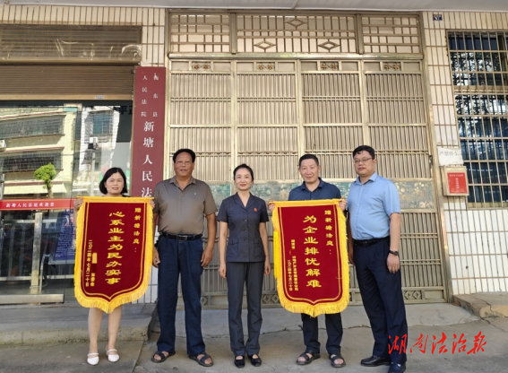 衡東法院新塘法庭：楓紅沃土間的法治“解紛密碼”