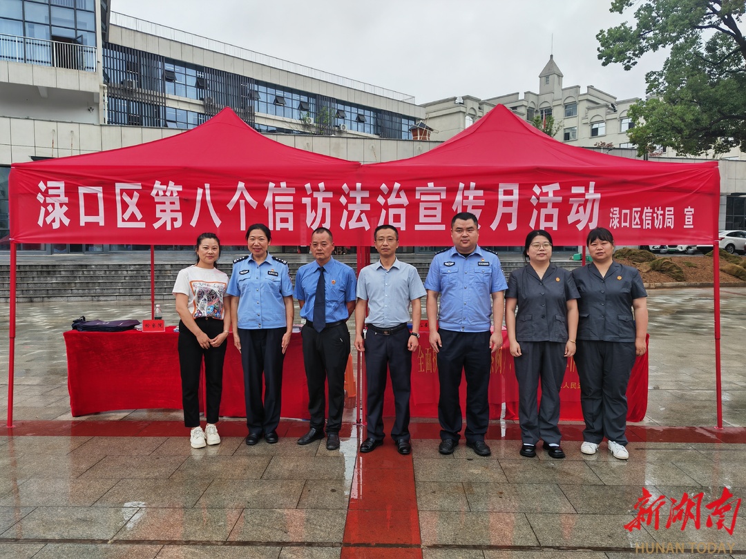 讓依法維權(quán)深入人心 株洲淥口區(qū)人民檢察院開(kāi)展信訪法治集中宣傳活動(dòng)