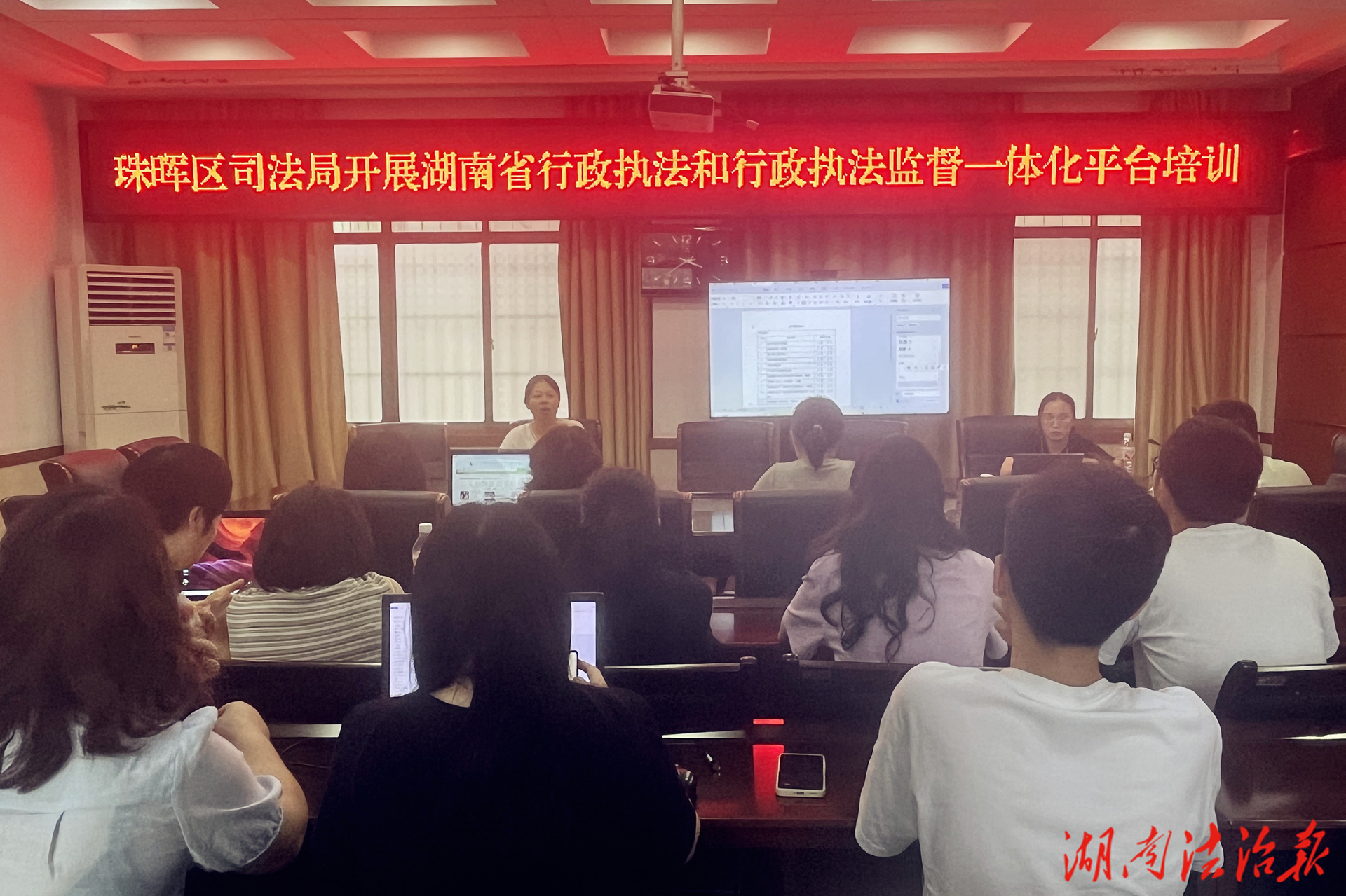 珠暉區(qū)司法局召開湖南省行政執(zhí)法和行政監(jiān)督一體化平臺培訓(xùn)會