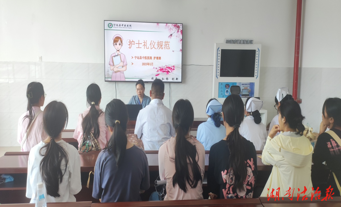 寧遠縣中醫(yī)醫(yī)院:開展實習生崗前培訓 夯實職業(yè)基礎(chǔ)