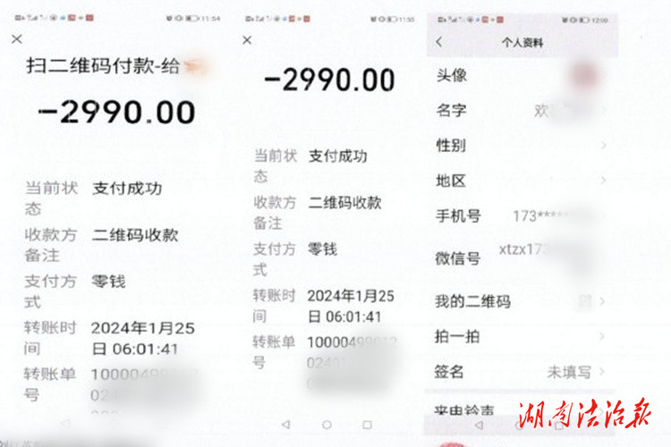 新田警方協(xié)助外地警方破獲詐騙老年人案