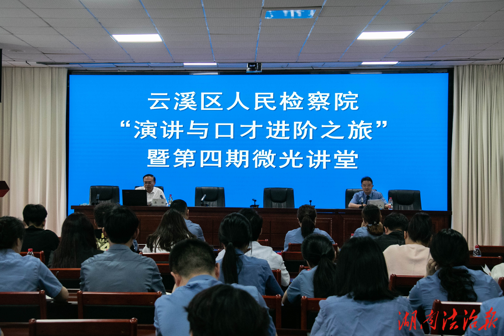 練口才，強(qiáng)履職！云溪區(qū)檢察院演講與口才進(jìn)階課堂開講