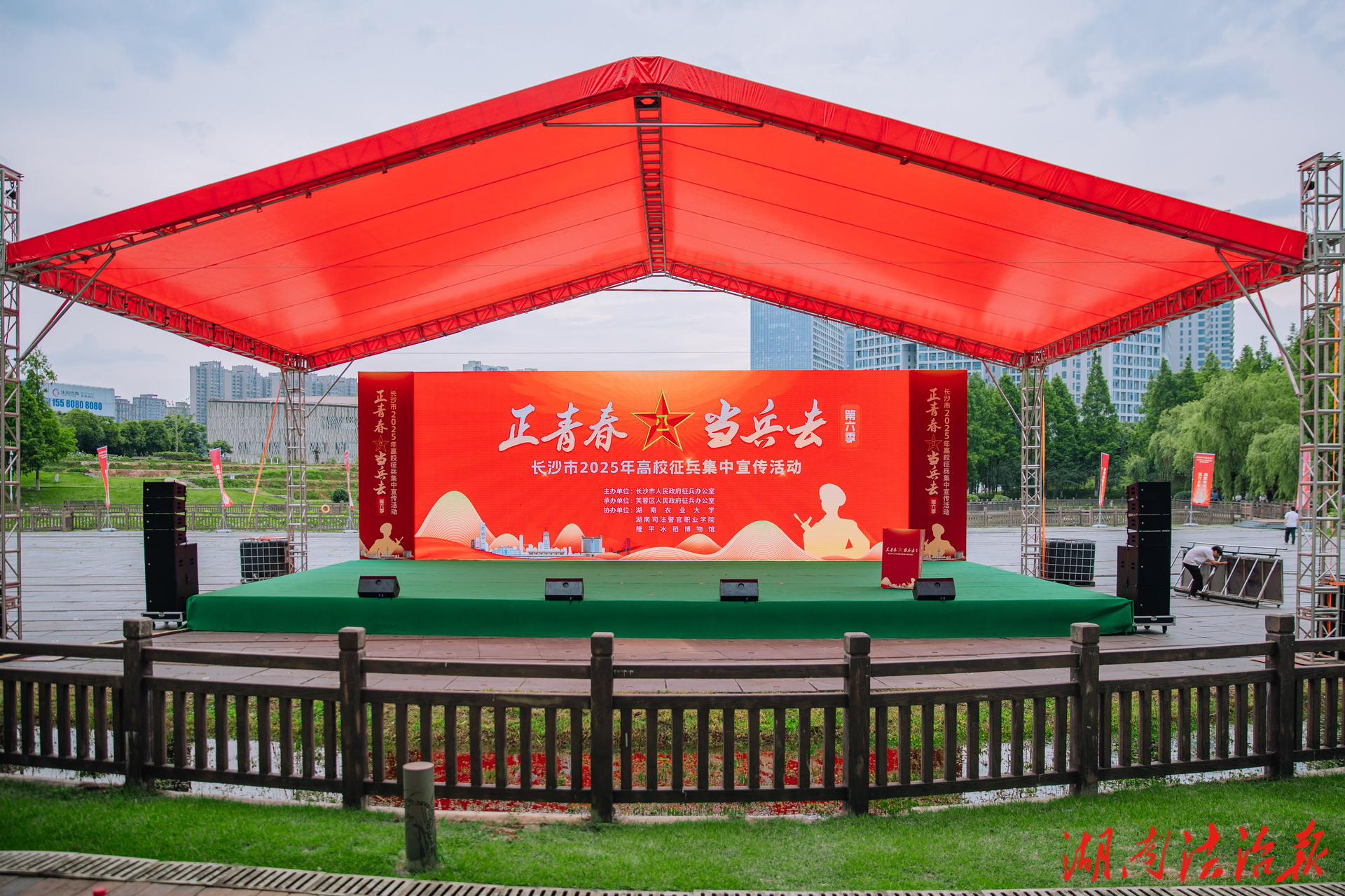 青春作種播軍營 雷鋒薪火照戎裝——長沙創(chuàng)新開展高校征兵集中宣傳活動以“三篇章”奏響強(qiáng)軍青春序曲