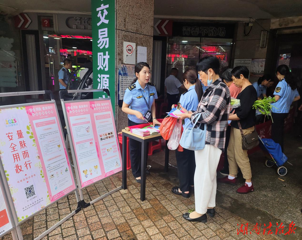 【市監(jiān)視野】江永縣市場監(jiān)督管理局積極開展國際愛膚日宣傳活動，助力民眾科學(xué)護(hù)膚！