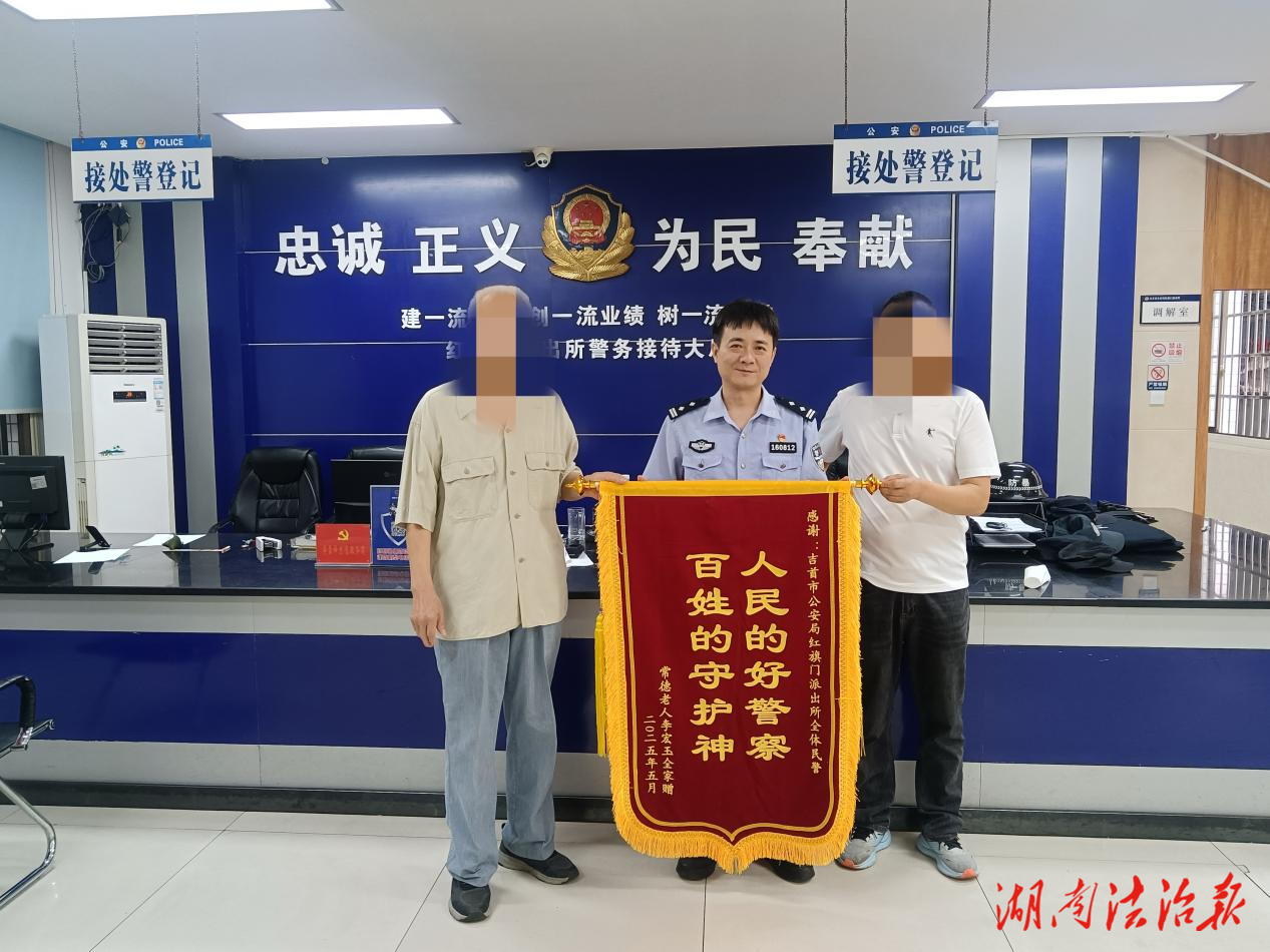 錦旗見證擔當，紅旗門派出所走訪宣傳提升群眾安全指數(shù)