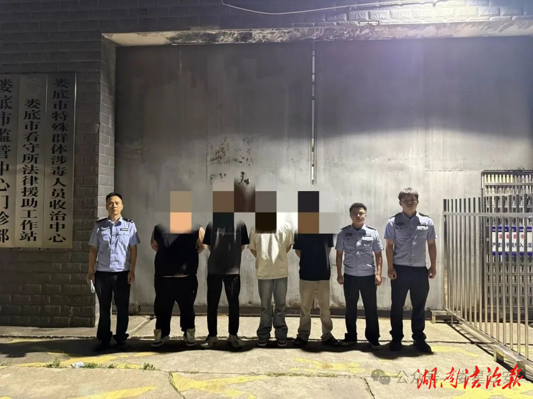 “黑吃黑”鬧劇終落幕！婁星公安萬寶派出所破獲假警察敲詐案