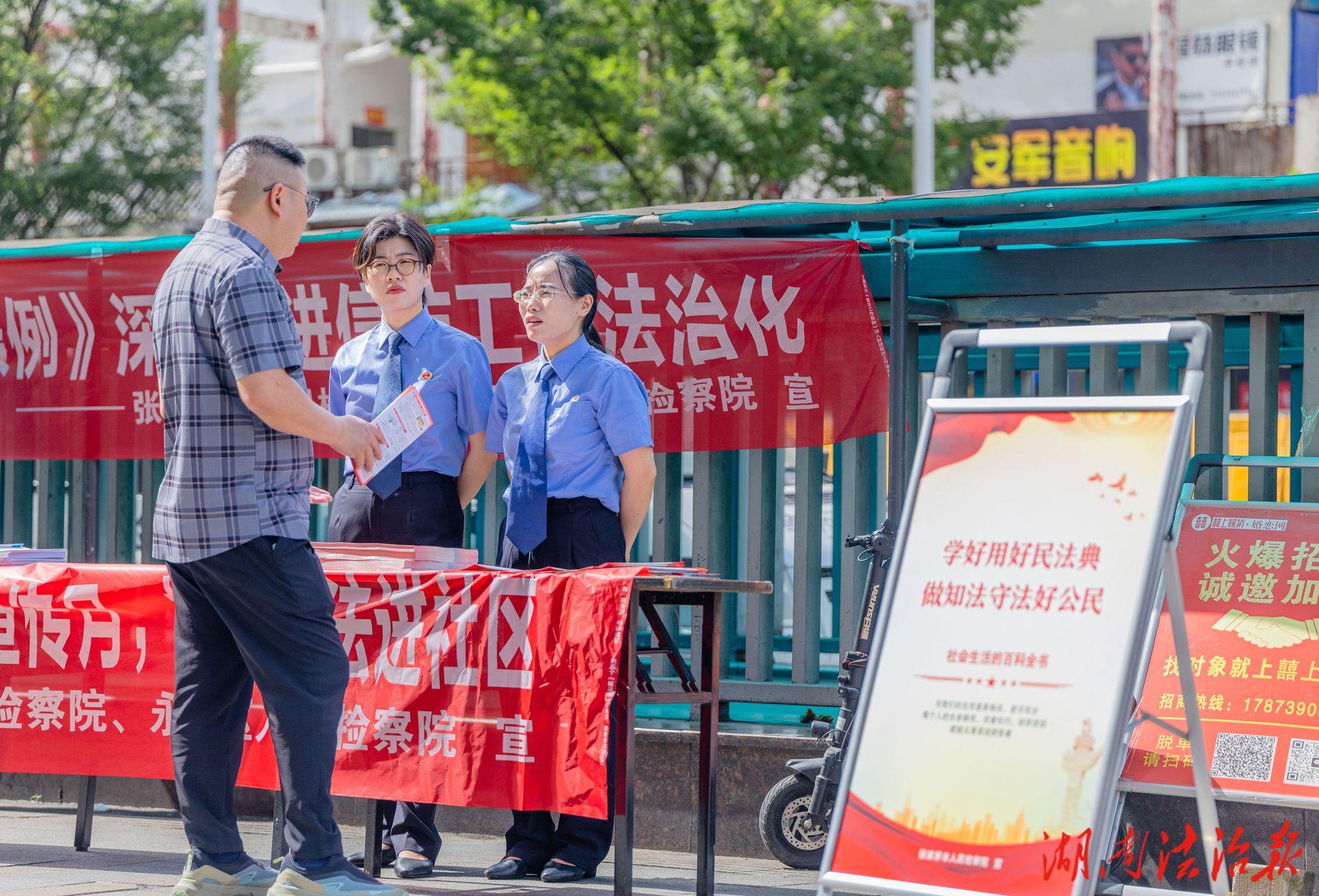 張家界市檢察機關(guān)開展“民法典宣傳月”普法活動 推動法治精神深入人心