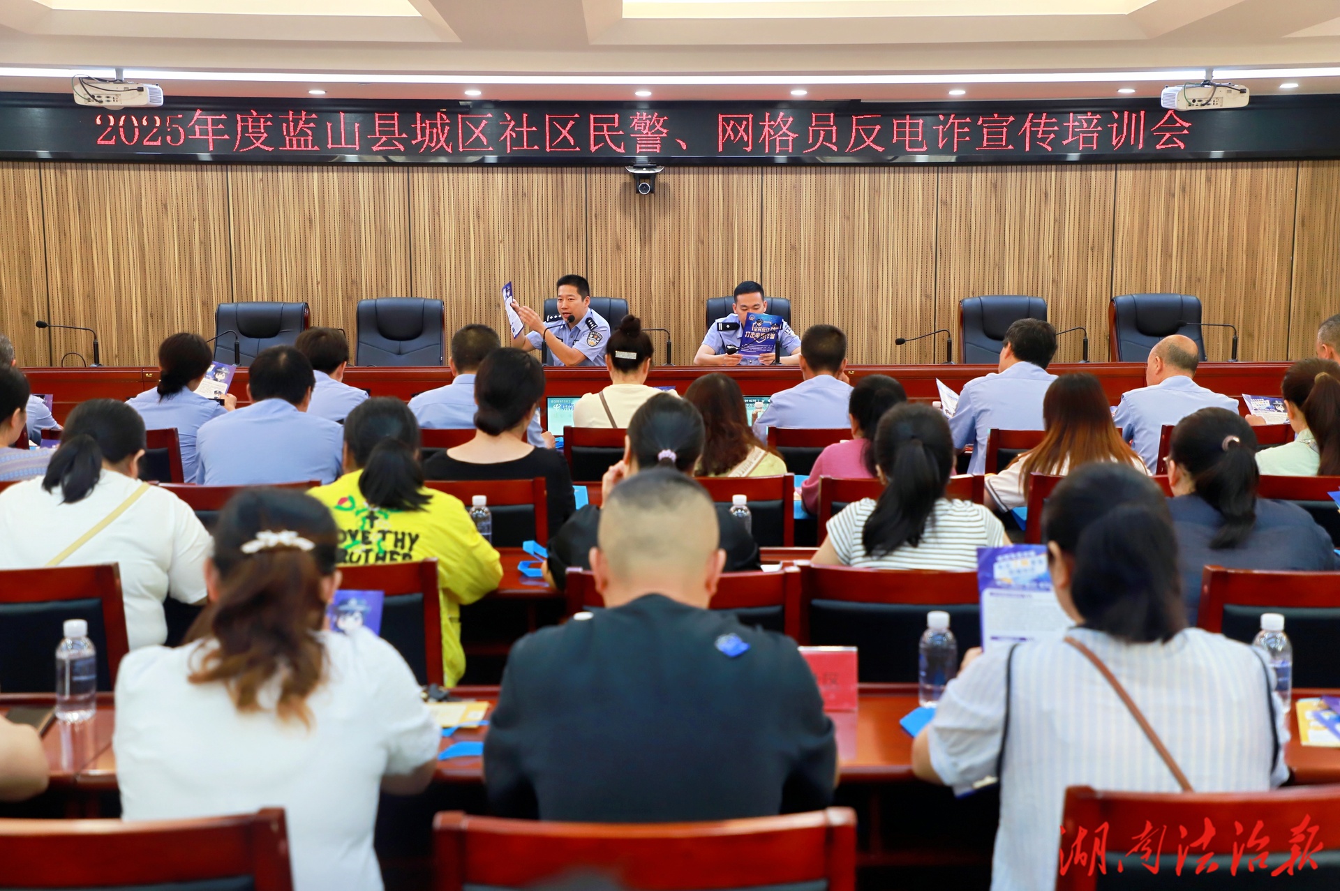 反詐進(jìn)行時！藍(lán)山公安開展反電詐宣傳培訓(xùn)會