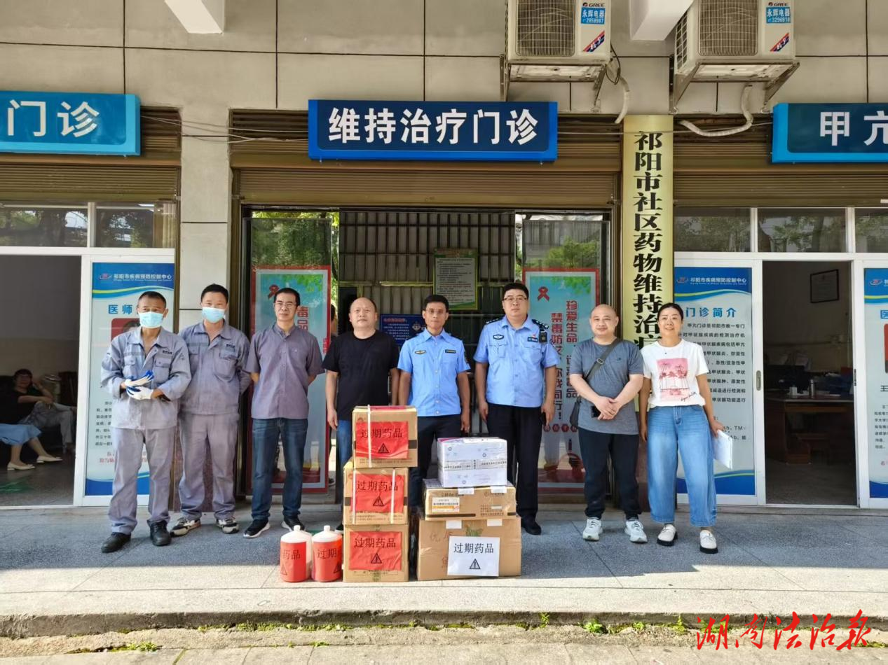祁陽市衛(wèi)健局：集中銷毀過期麻精藥品 筑牢用藥安全防線