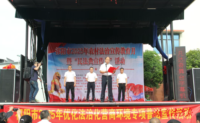 法治春風(fēng)入鄉(xiāng)村 健康護(hù)航“典”亮生活
