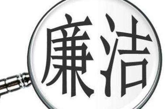 用好身邊活教材 打出警示教育組合拳