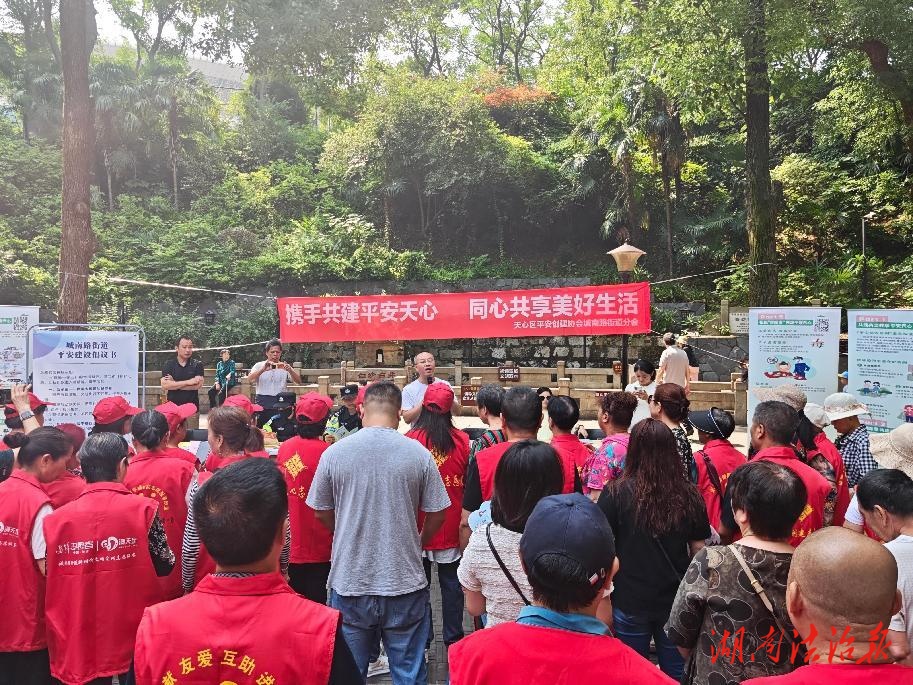 三維聯(lián)動聚合力 平安城南入民心 城南路街道創(chuàng)新開展平安建設(shè)集中宣傳活動