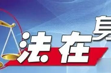 【爭(zhēng)創(chuàng)“楓橋式人民法庭”】鄰里關(guān)系“千千結(jié)” 司法溫情促和諧