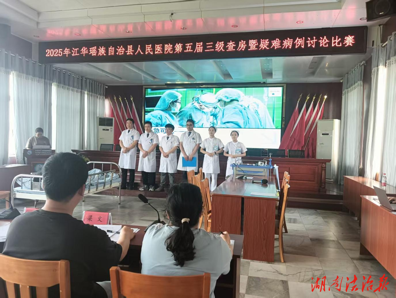 江華瑤族自治縣人民醫(yī)院成功舉辦第五屆三級(jí)查房暨疑難病例討論比賽