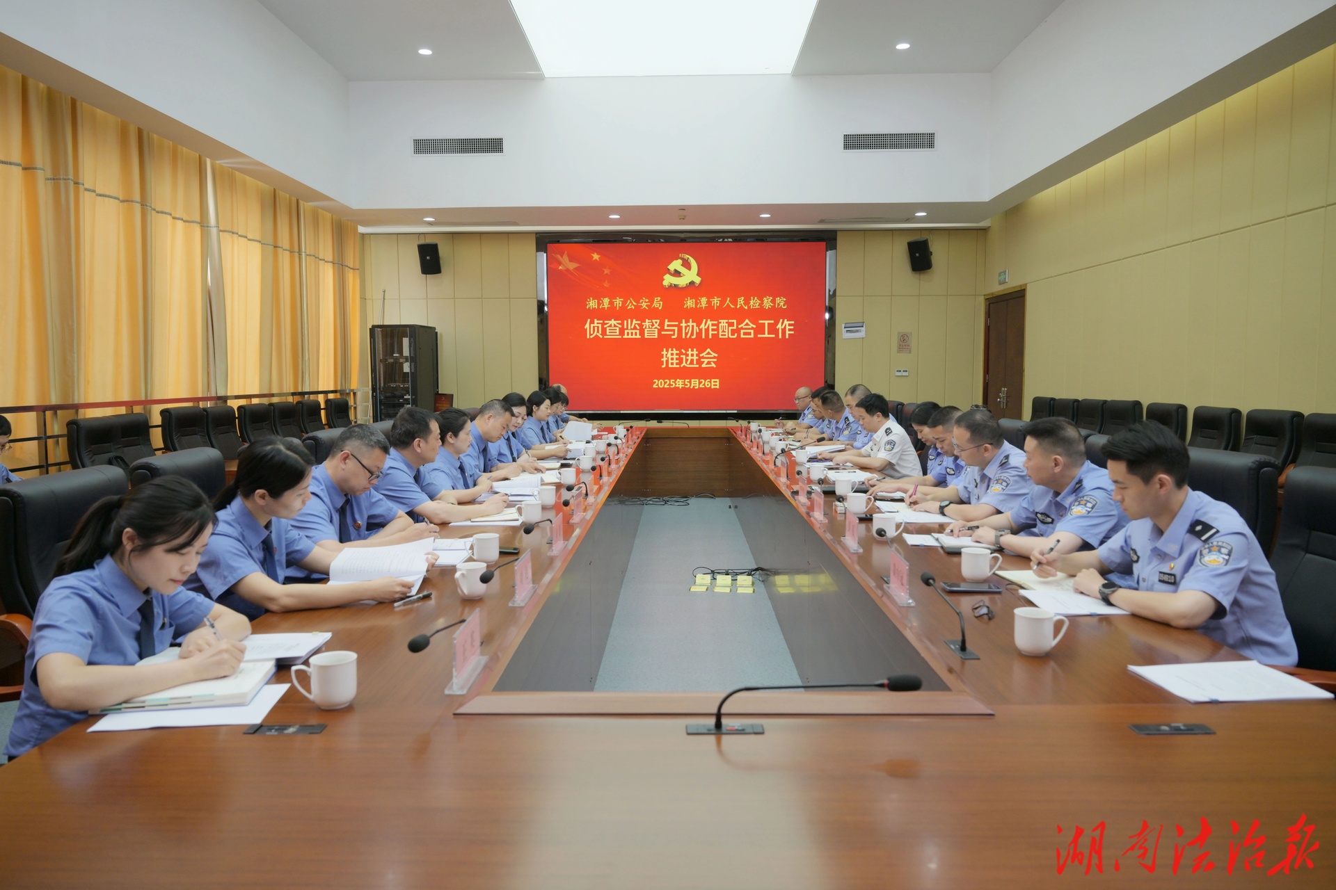 湘潭市檢察院與市公安局召開(kāi)偵查監(jiān)督與協(xié)作配合工作聯(lián)席會(huì)議