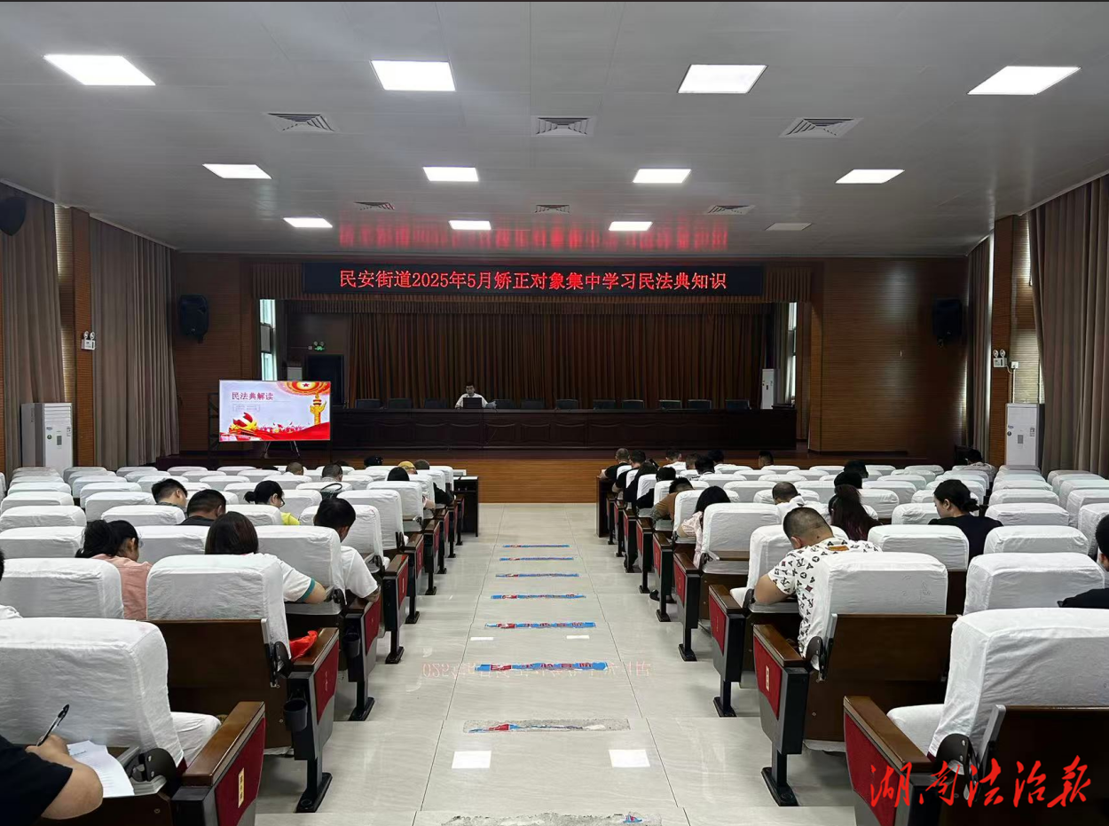 “典”亮社區(qū)矯正新生活，拒做違法犯罪 工具人