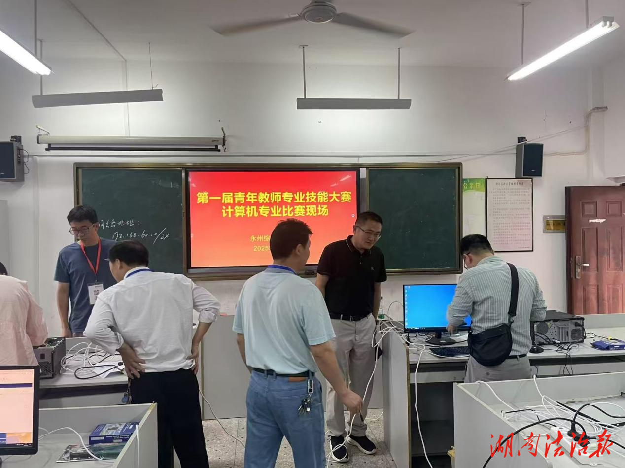 展青年教師風(fēng)采 促專業(yè)技能提升——永州市綜合職業(yè)中專學(xué)校專業(yè)教師技能實(shí)操基本功比武