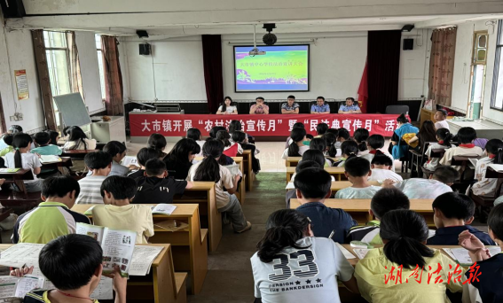 與“典”同行護民生 法治春風潤大市——大市司法所開展“農村法治宣傳月”暨“民法典宣傳月”活動