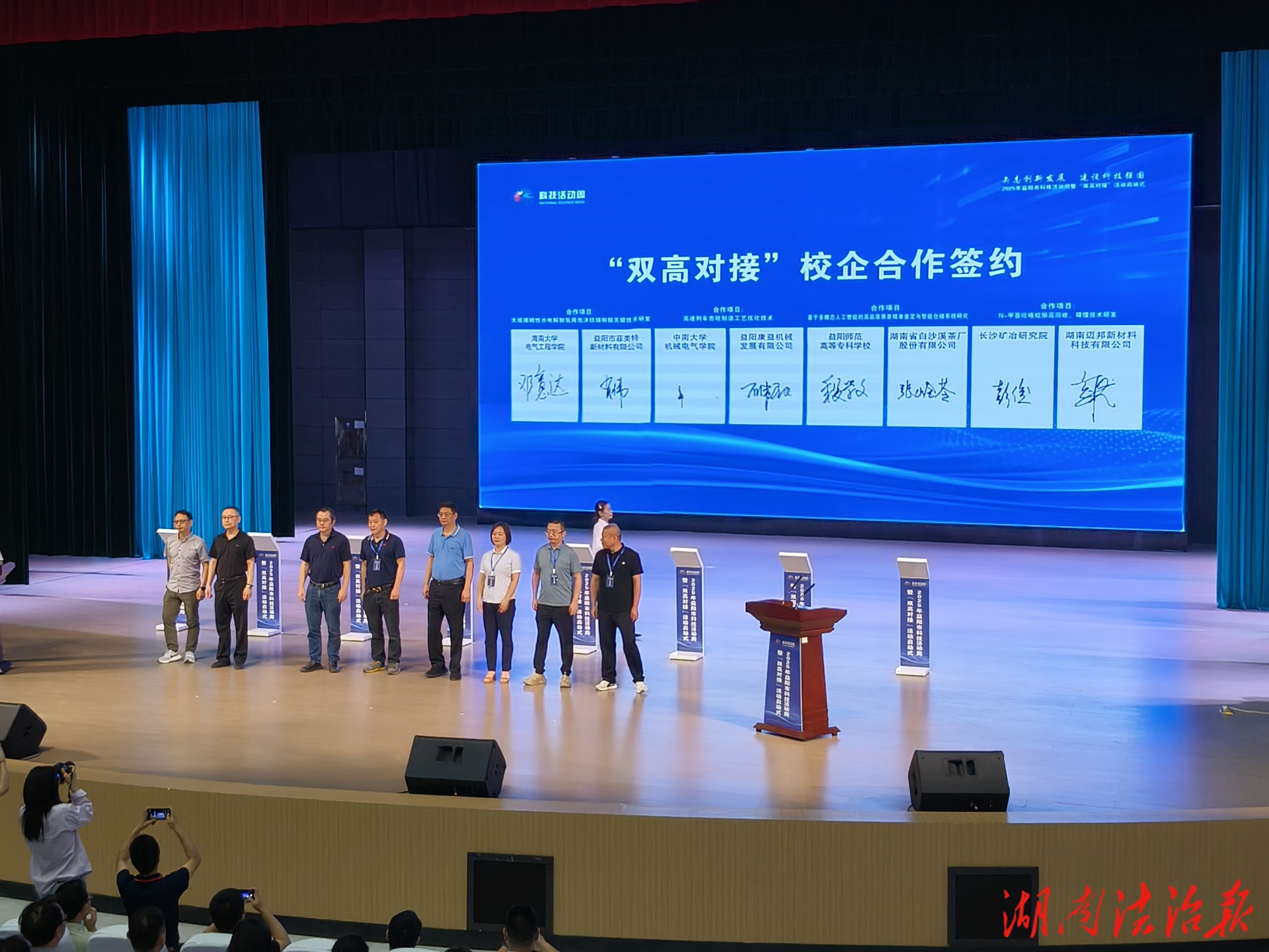 益陽(yáng)市老科協(xié)高新技術(shù)企業(yè)分會(huì)  傾力助推“科技活動(dòng)周”活動(dòng)