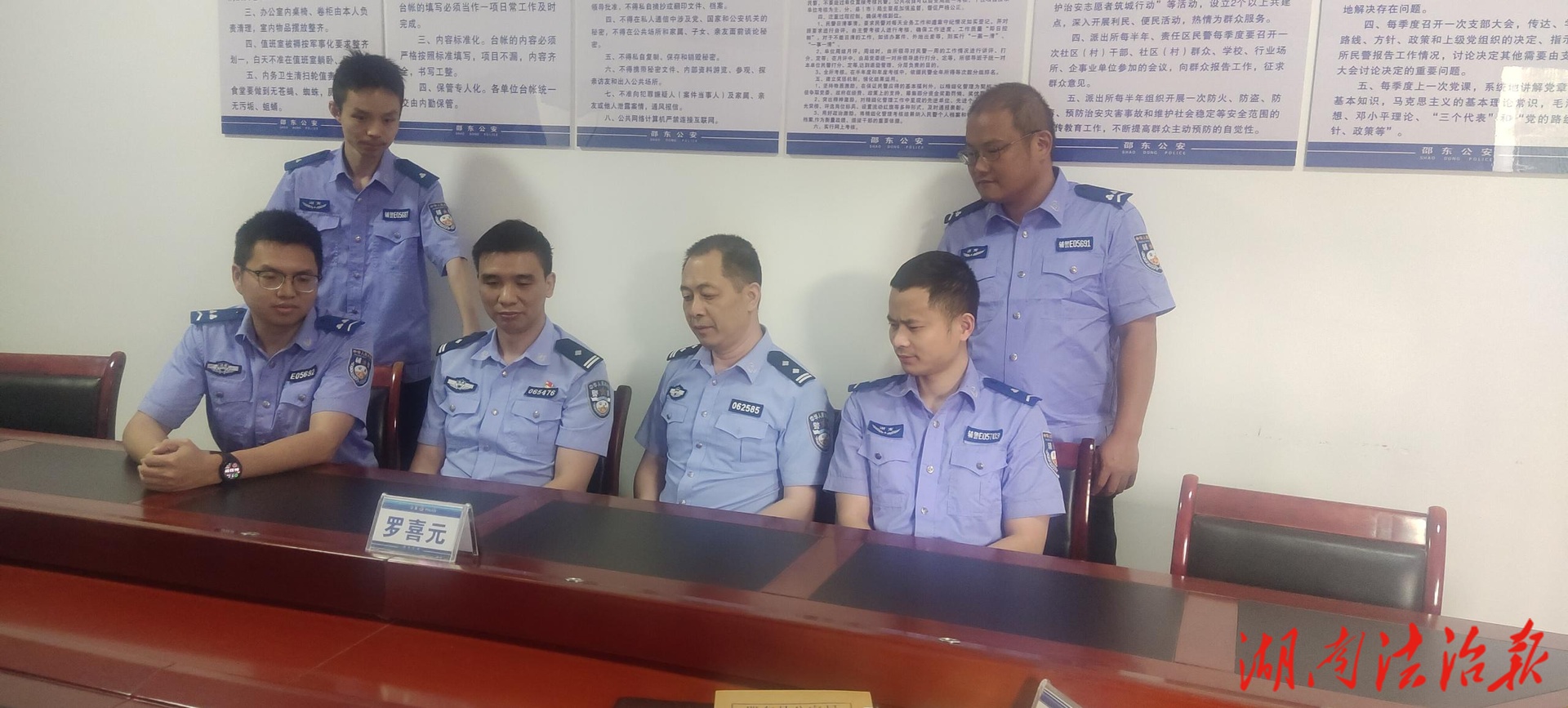 忠誠鑄警魂 奉獻守平安——“新征程上的奮斗者”公安先進典型代表中外記者見面會在邵東公安警營引發(fā)熱議