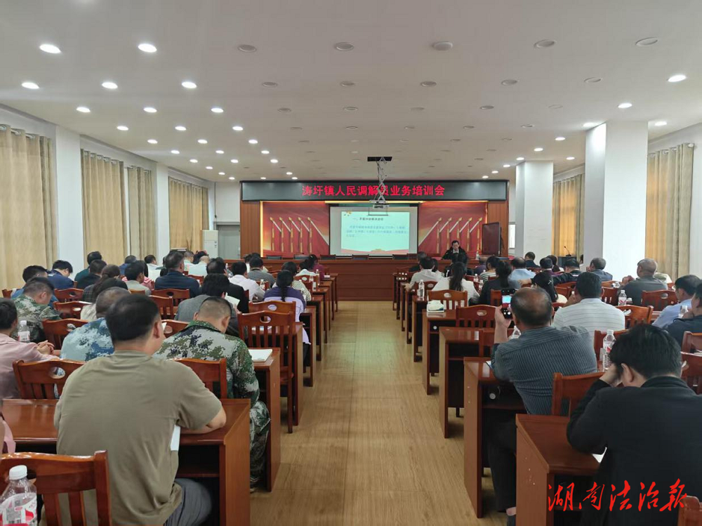 江華瑤族自治縣司法局在濤圩鎮(zhèn)組織開(kāi)展人民調(diào)解員業(yè)務(wù)培訓(xùn)