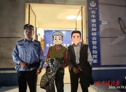 有“警”無險！民警助2名走失群眾回家