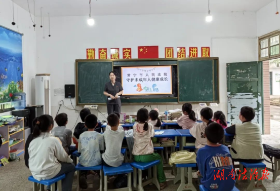 常寧法院：聚焦安全主題 筑牢兒童成長“防護(hù)網(wǎng)”