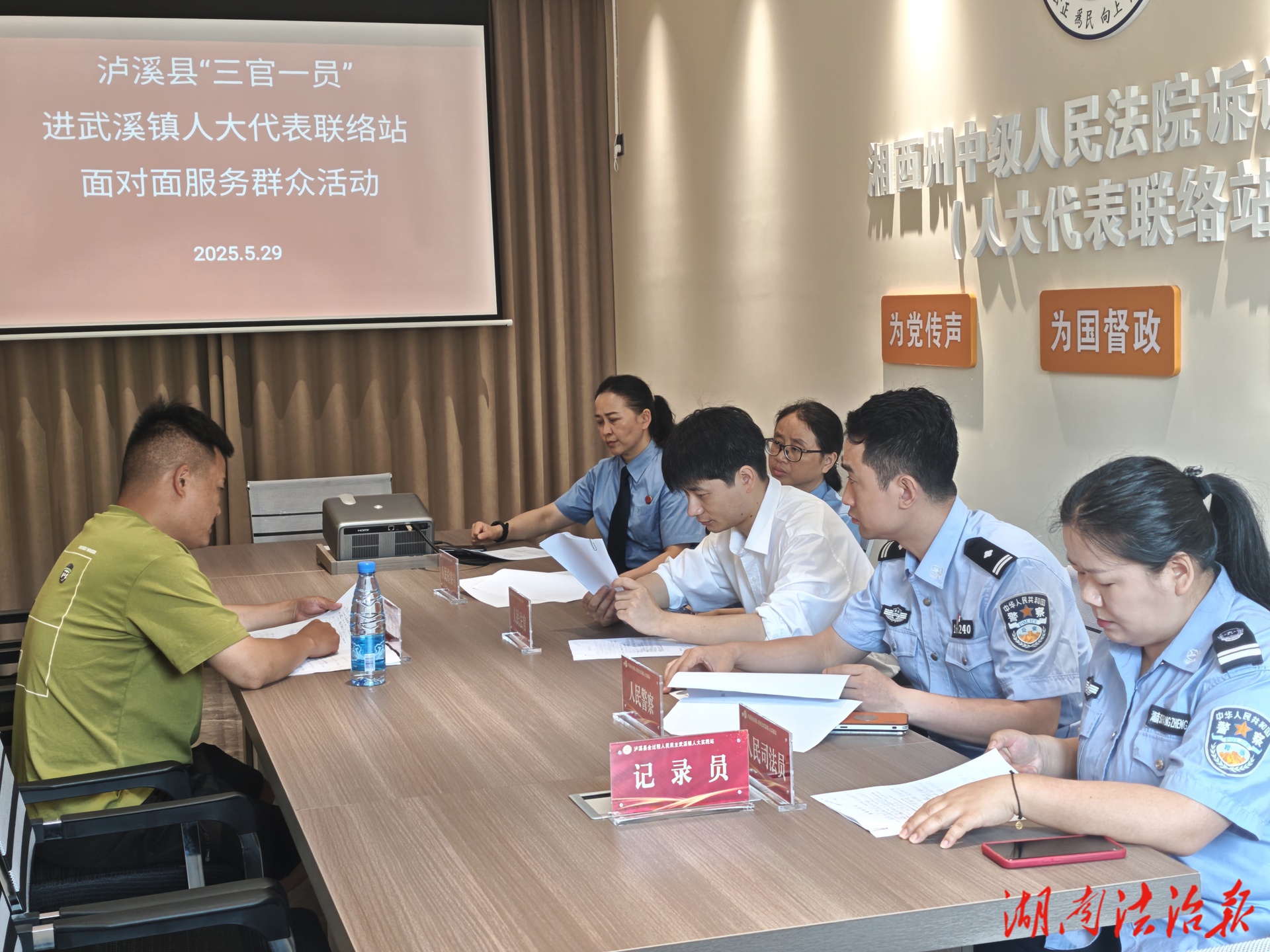 瀘溪縣武溪鎮(zhèn)“三官一員”活動： 法治春風暖民心，專業(yè)服務(wù)解民憂