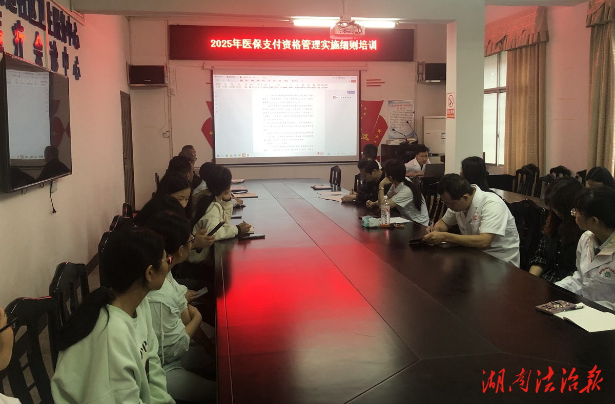道縣西洲街道社區(qū)衛(wèi)生服務(wù)中心開展醫(yī)保政策專題培訓(xùn)