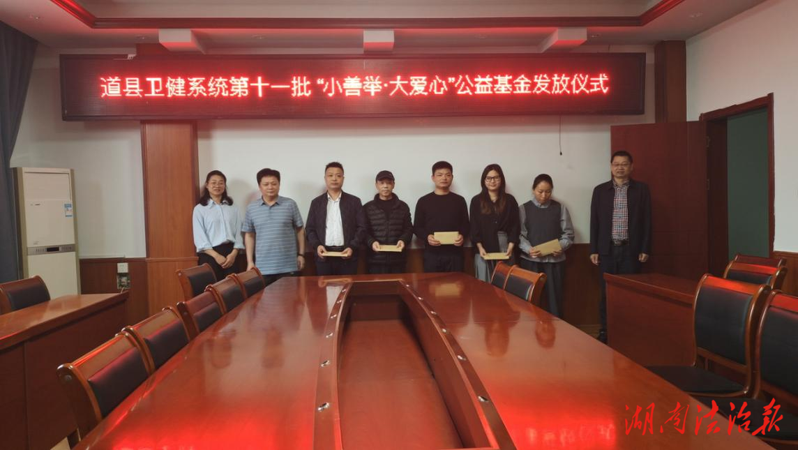 道縣：小善舉傳遞大愛(ài)心 點(diǎn)滴溫情暖人心