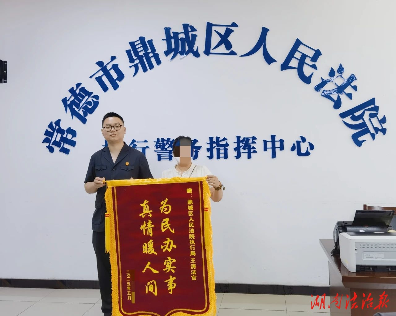 小標(biāo)的兌現(xiàn)大民生 傾力執(zhí)行獲贈(zèng)錦旗