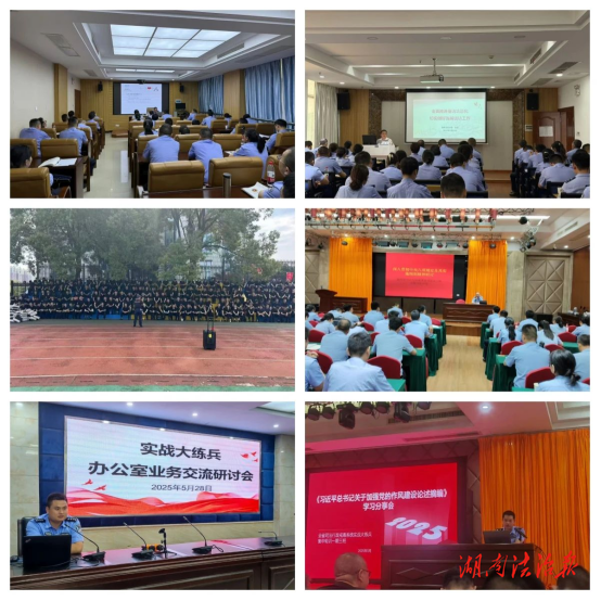 實戰(zhàn)練兵強素質(zhì) 充電賦能再提升