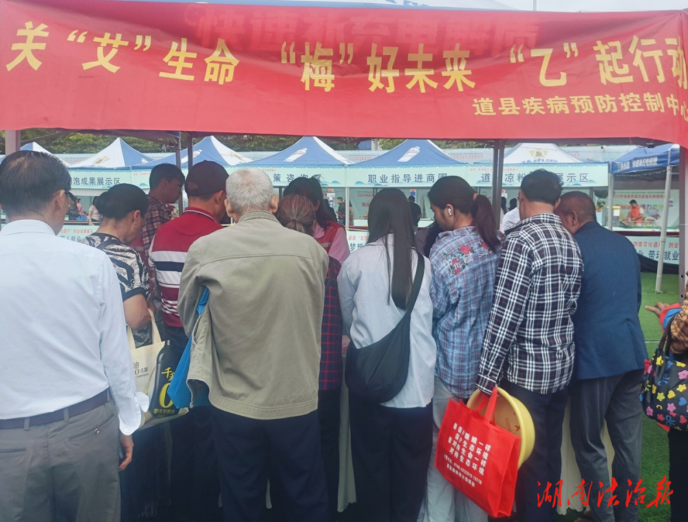 道縣開展“科技引領(lǐng)健康”主題宣傳活動