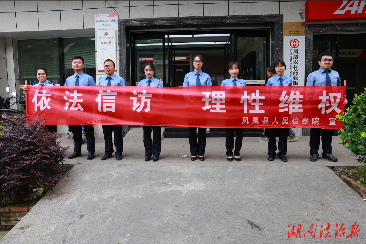 “信訪法治化+民法典”宣傳雙驅(qū)動(dòng) 鳳凰檢察端午普法“粽”動(dòng)員
