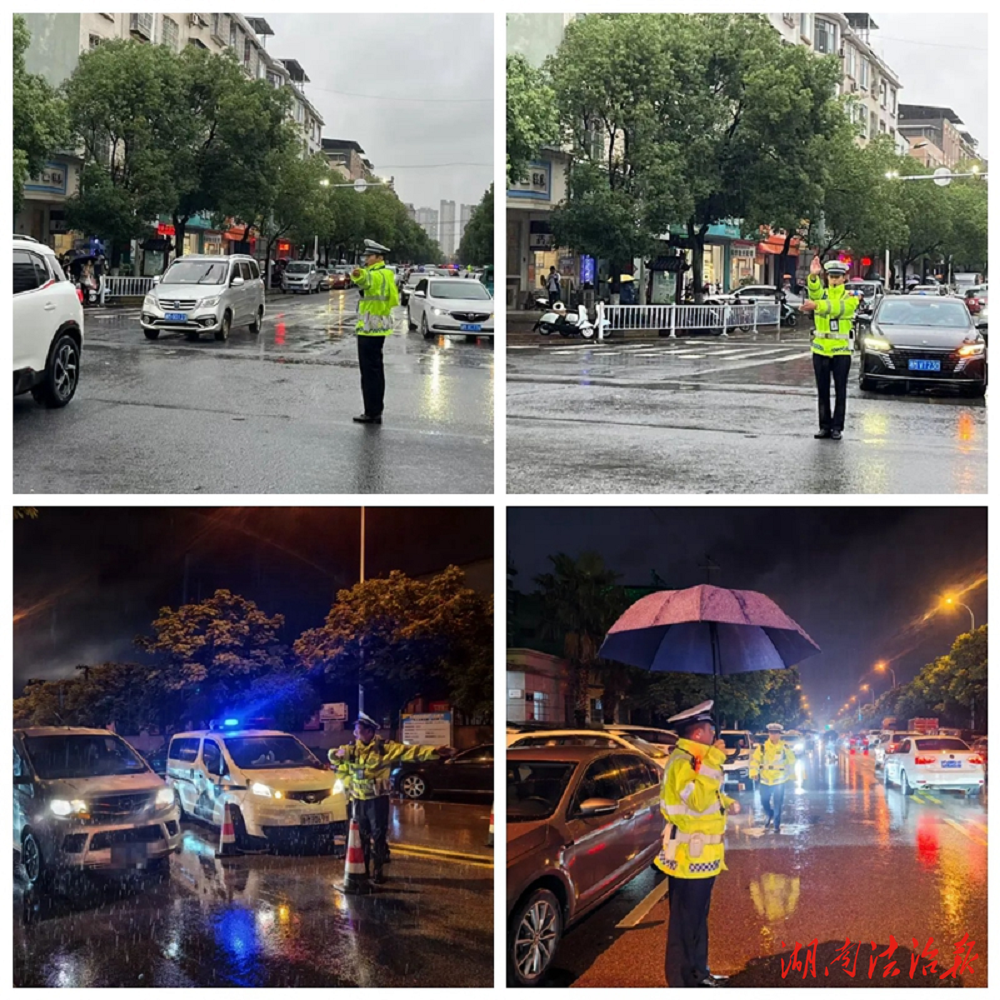 “警”色相伴 “雨”你同行