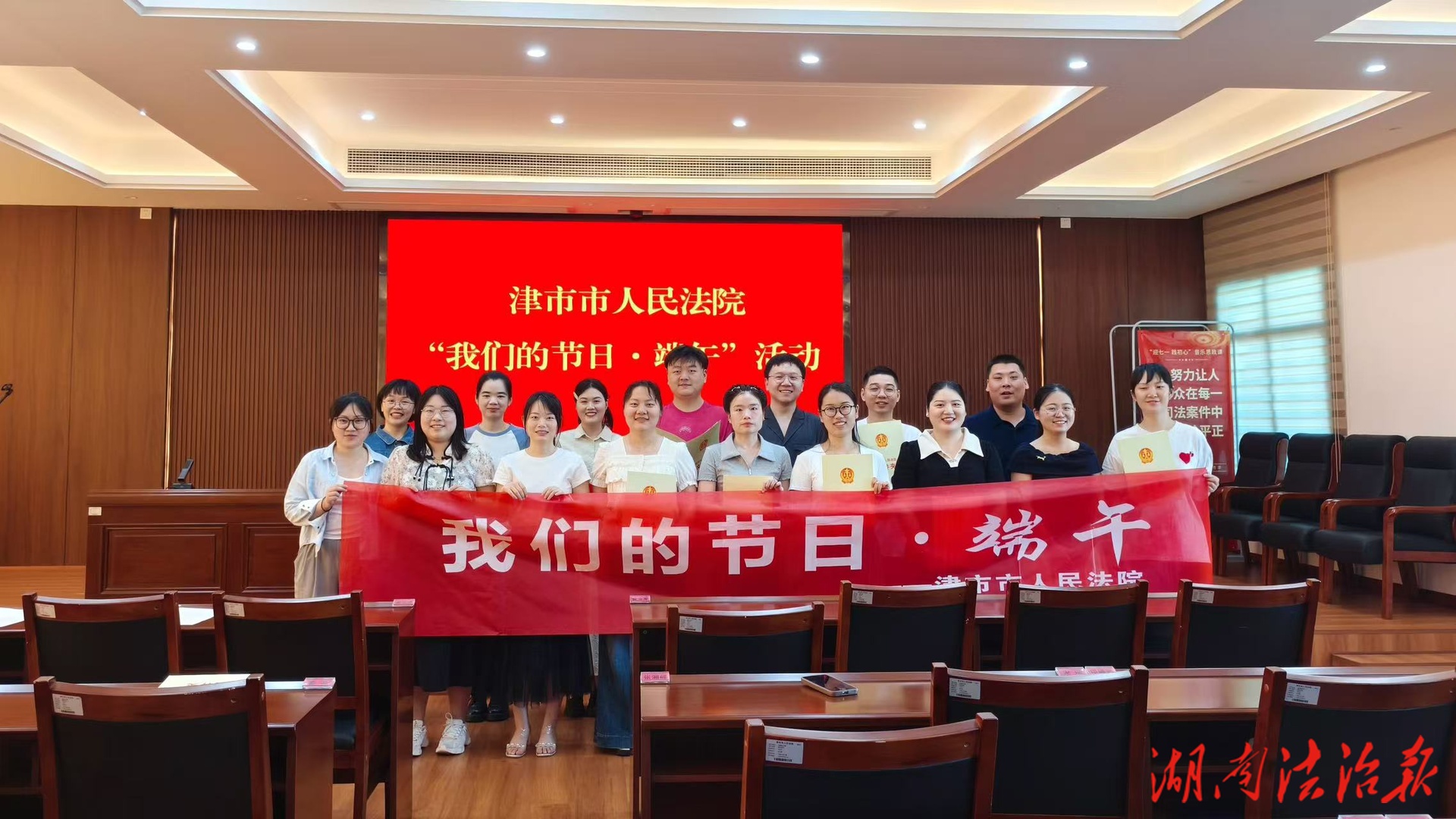 津市法院舉辦我們的節(jié)日·端午活動(dòng)