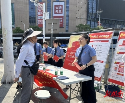 荷塘檢察院開(kāi)展民法典普法宣傳
