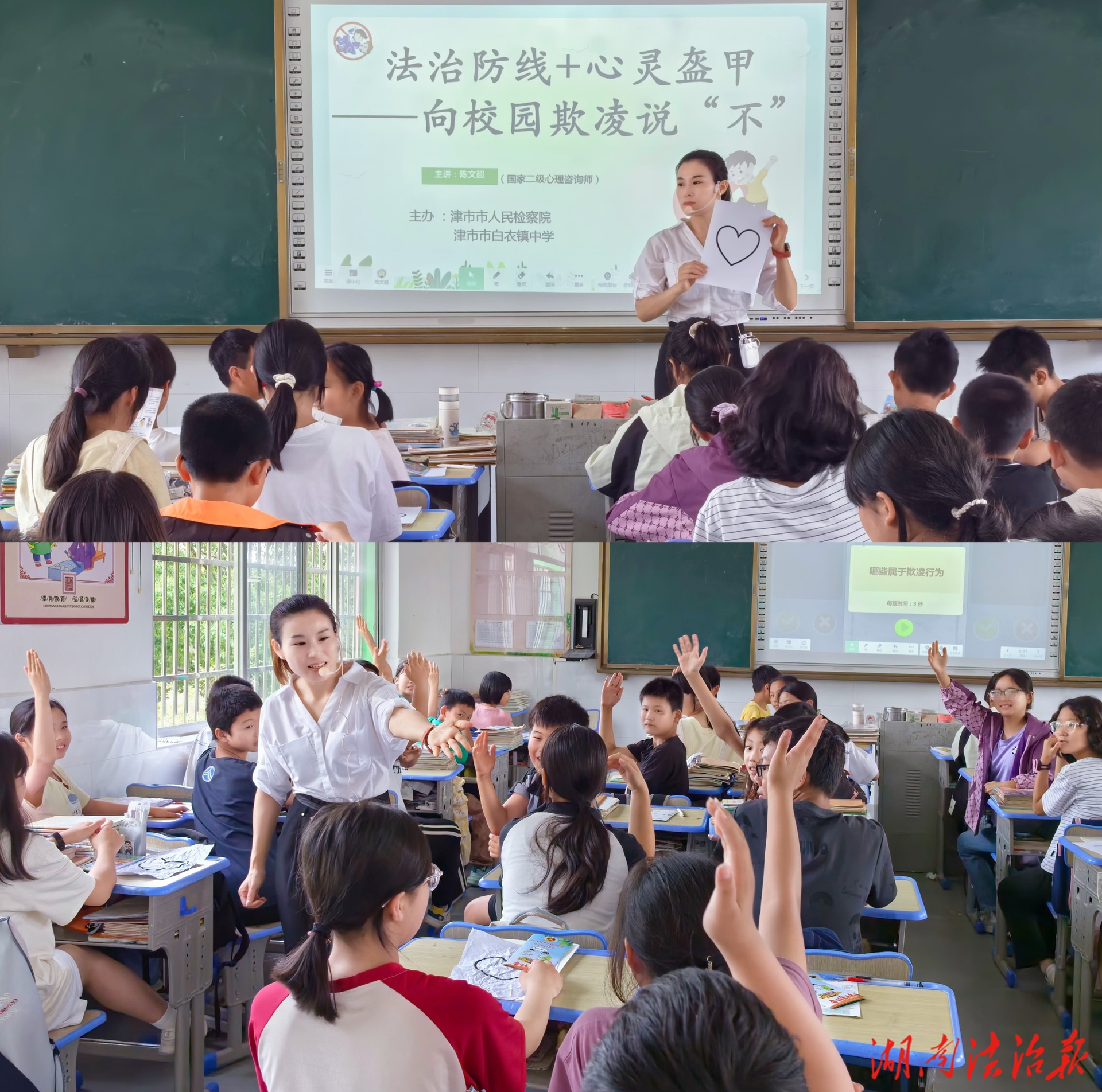 六一特別課堂：“檢察官+老師”的法治課