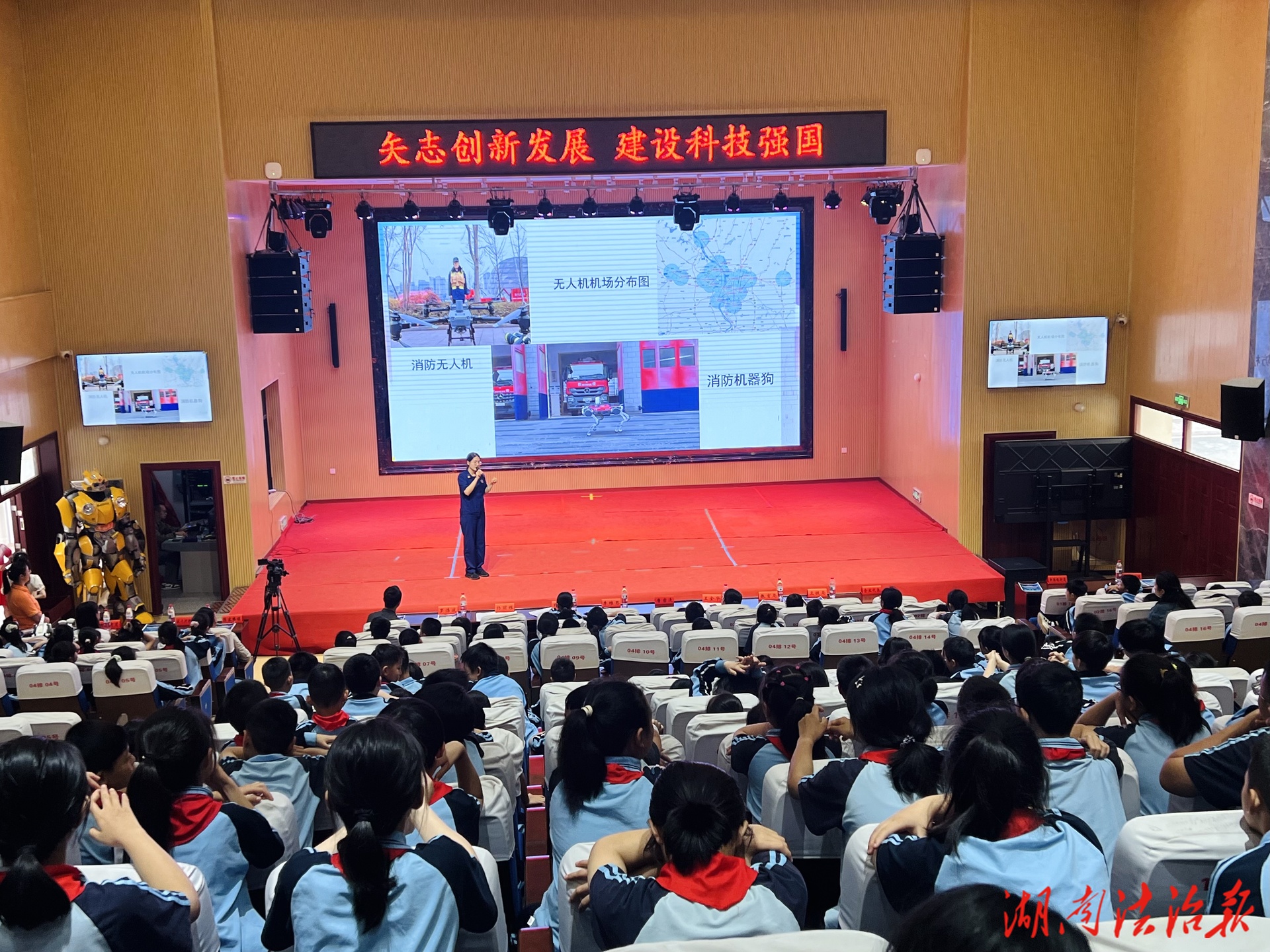 北塔消防借力“科技活動周”開展消防安全知識培訓