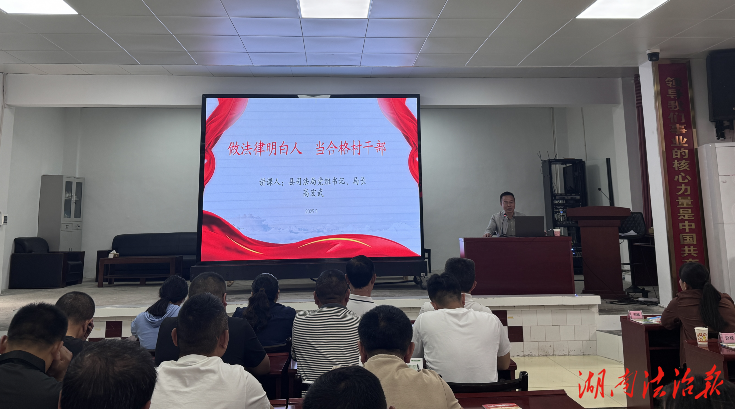 做法律明白人，當(dāng)合格村干部