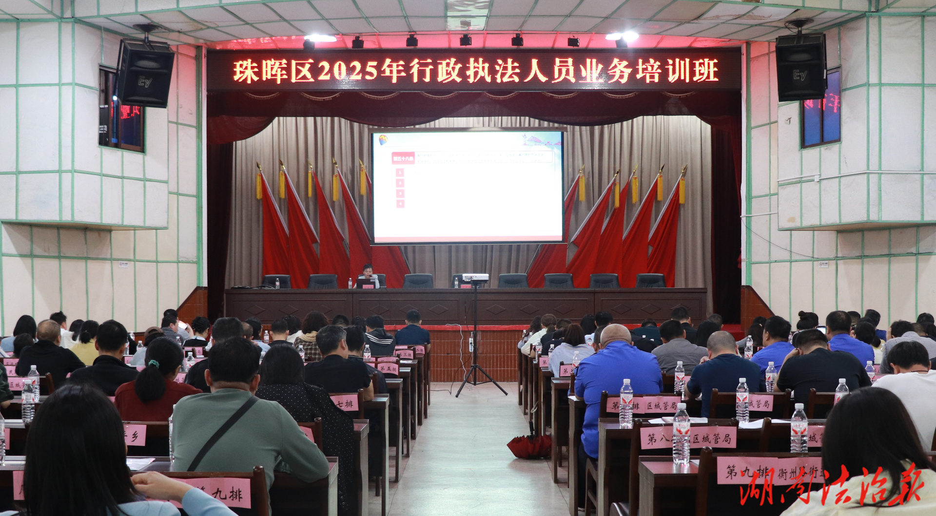 充電賦能強本領(lǐng) 規(guī)范執(zhí)法促提升——珠暉區(qū)舉辦2025年行政執(zhí)法人員業(yè)務(wù)培訓(xùn)班