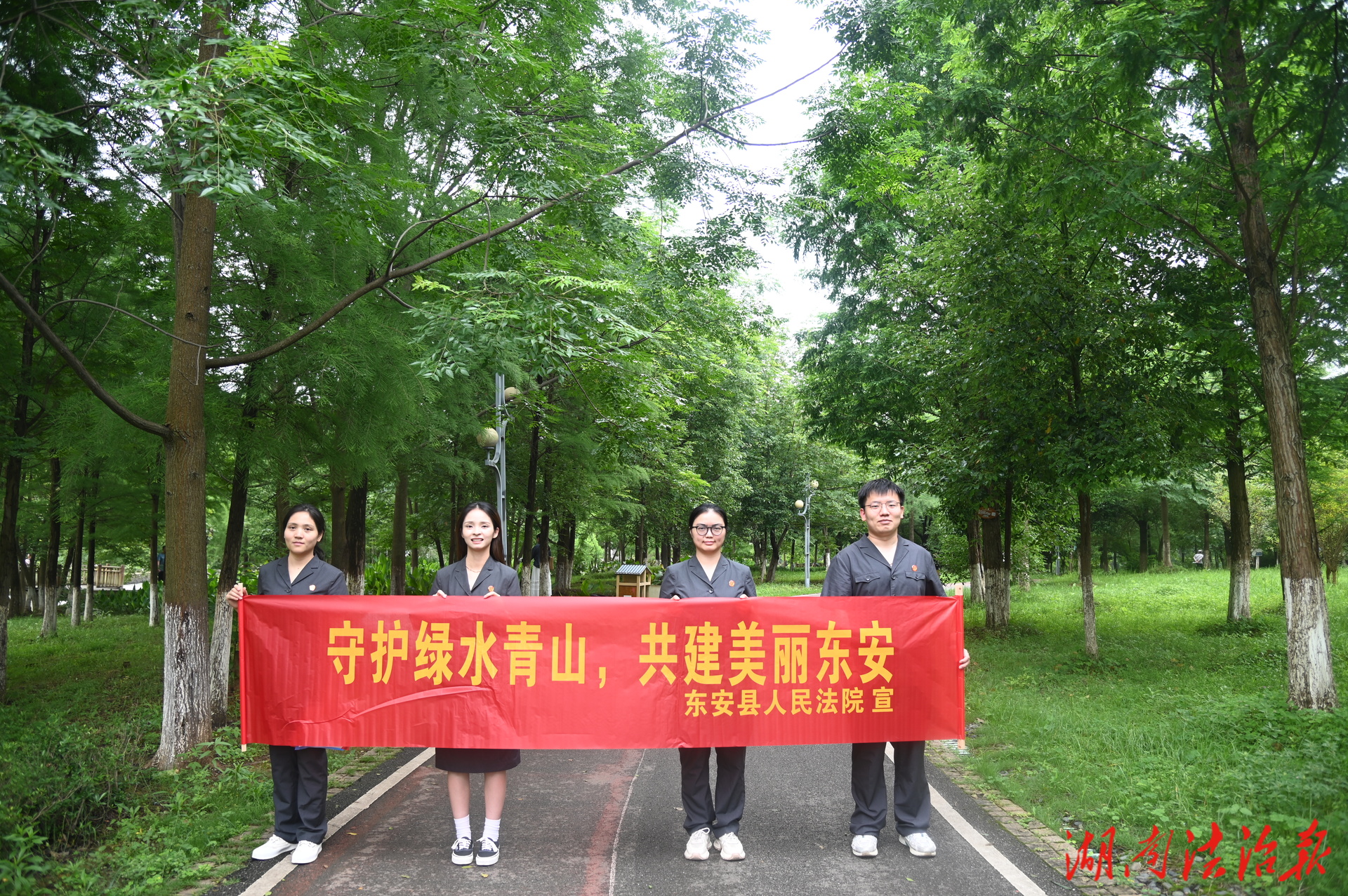 美麗中國我先行——東安法院開展“世界環(huán)境日”普法宣傳活動(dòng)